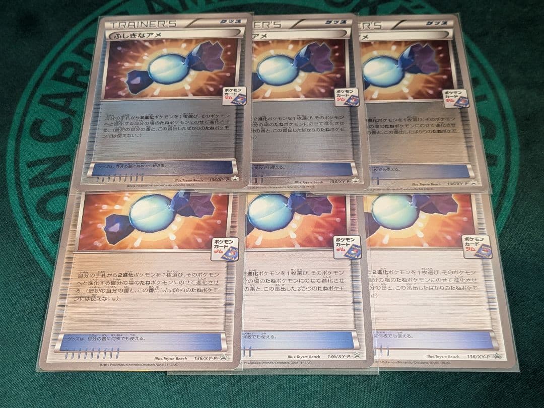 ふしぎなアメ ミラー 136XY-P 6枚セット