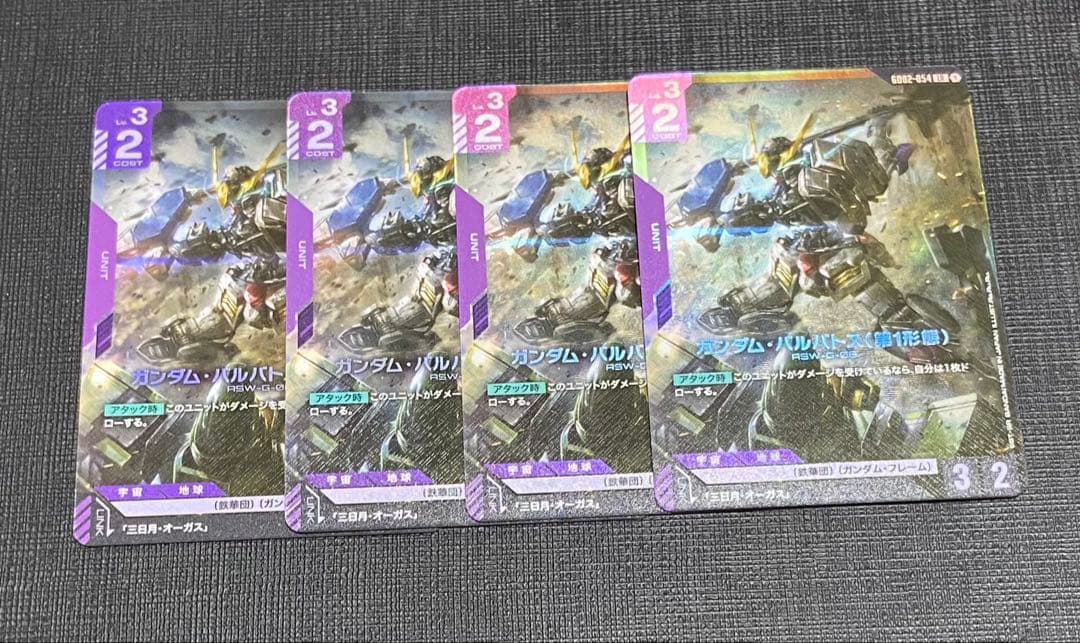 ガンダム・バルバトス(第1形態) LR 4枚セット　ガンダムカードゲーム