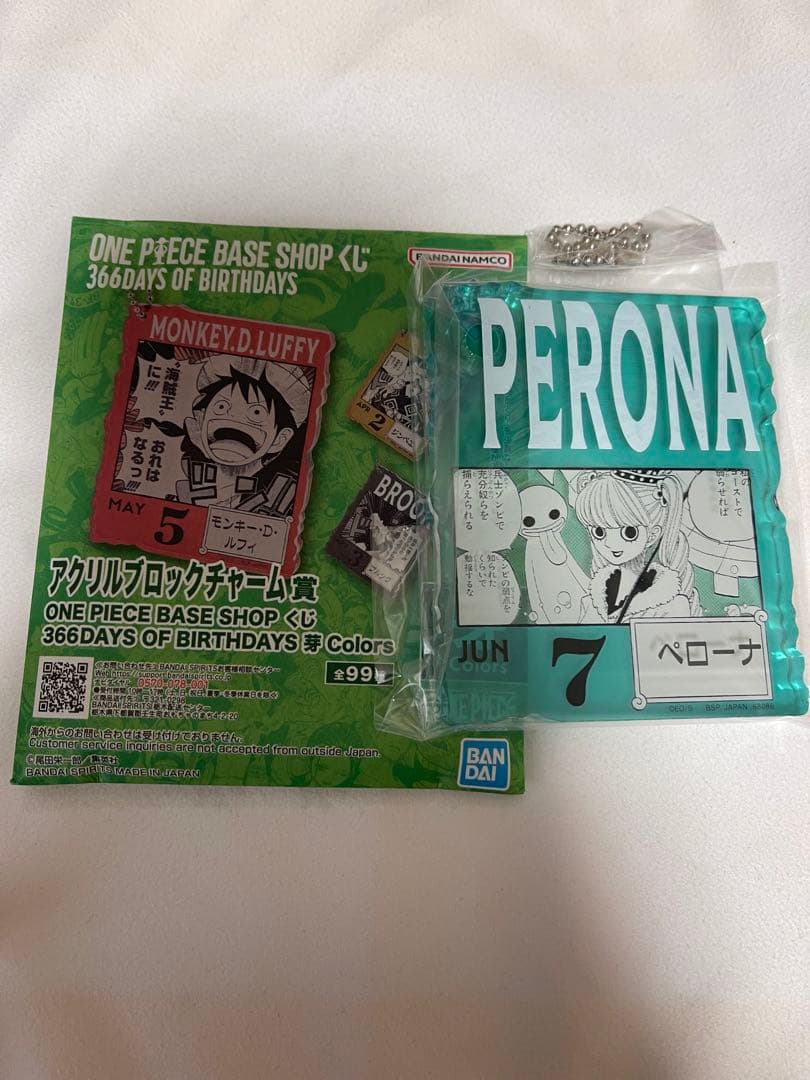 ワンピース BASE SHOP 一番くじ アクリルブロックチャーム　ペローナ