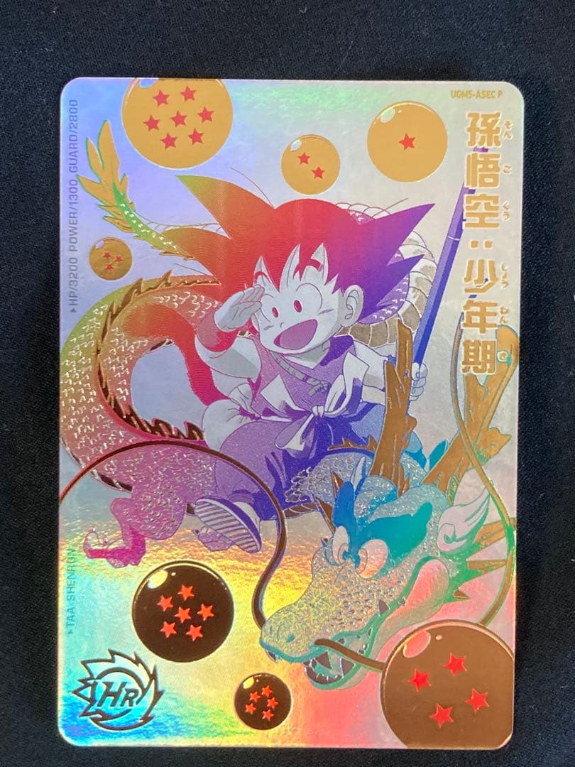 ドラゴンボールヒーローズUGM5-ASEC P 孫悟空:少年期