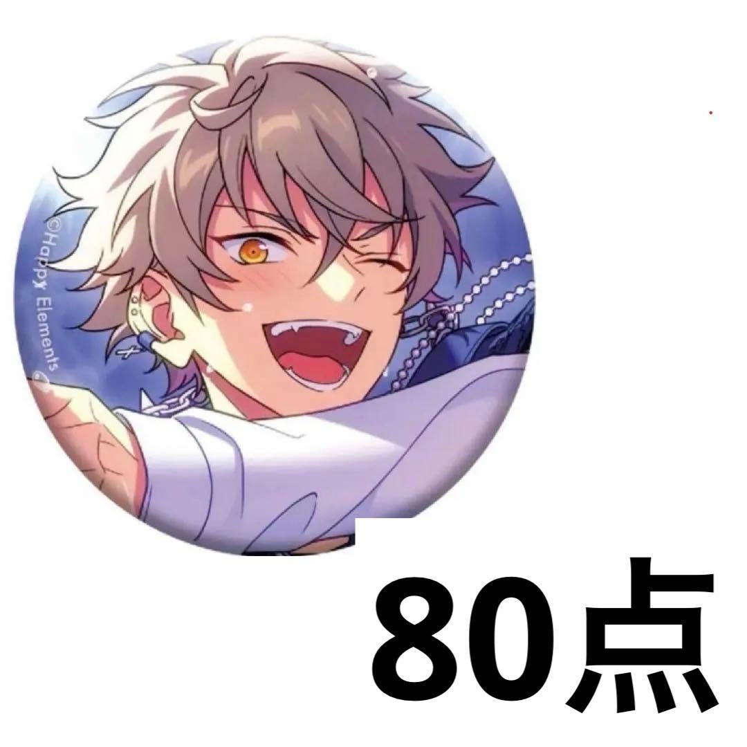 あんスタ テーマ缶 缶バッジ 大神晃牙