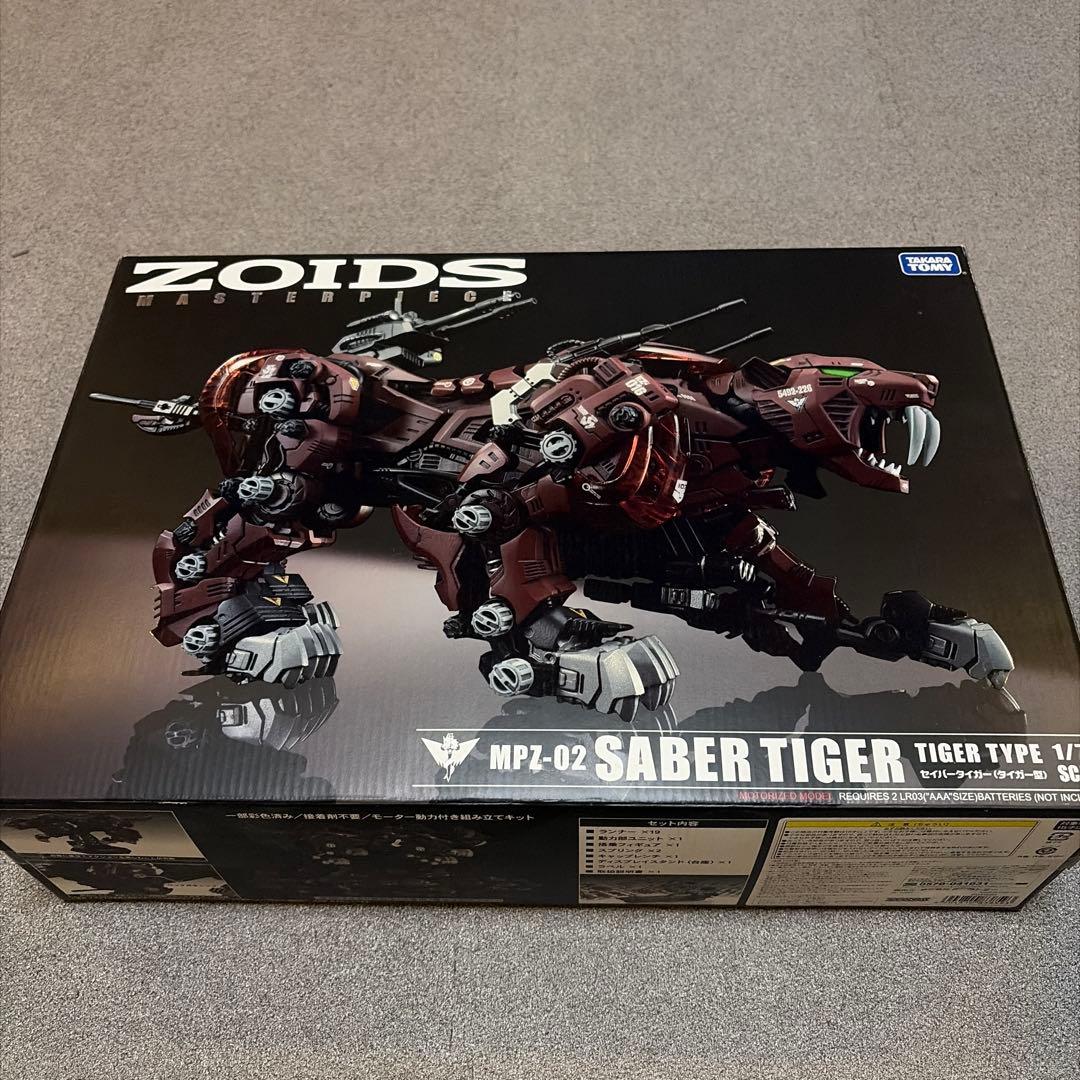 ゾイド マスターピース MPZ-02 セイバータイガー