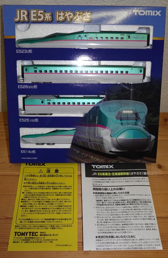 TOMIX 98497 E5系東北・北海道新幹線はやぶさ４両セット室内照明取付済