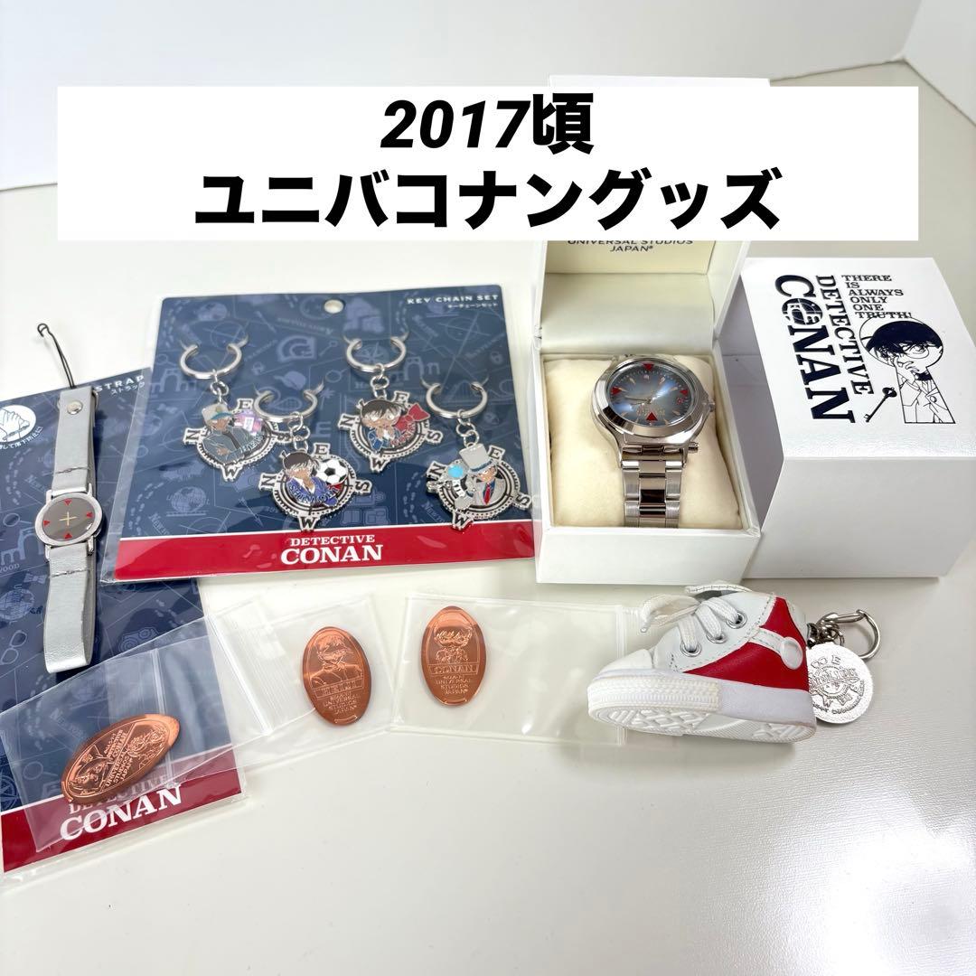 名探偵コナン USJグッズ 腕時計など