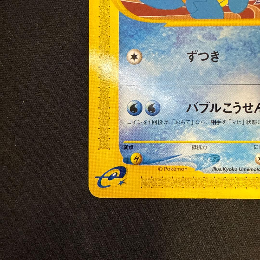 【引退品】ゼニガメ :1ED [e 018/026](ポケモンカードe」)