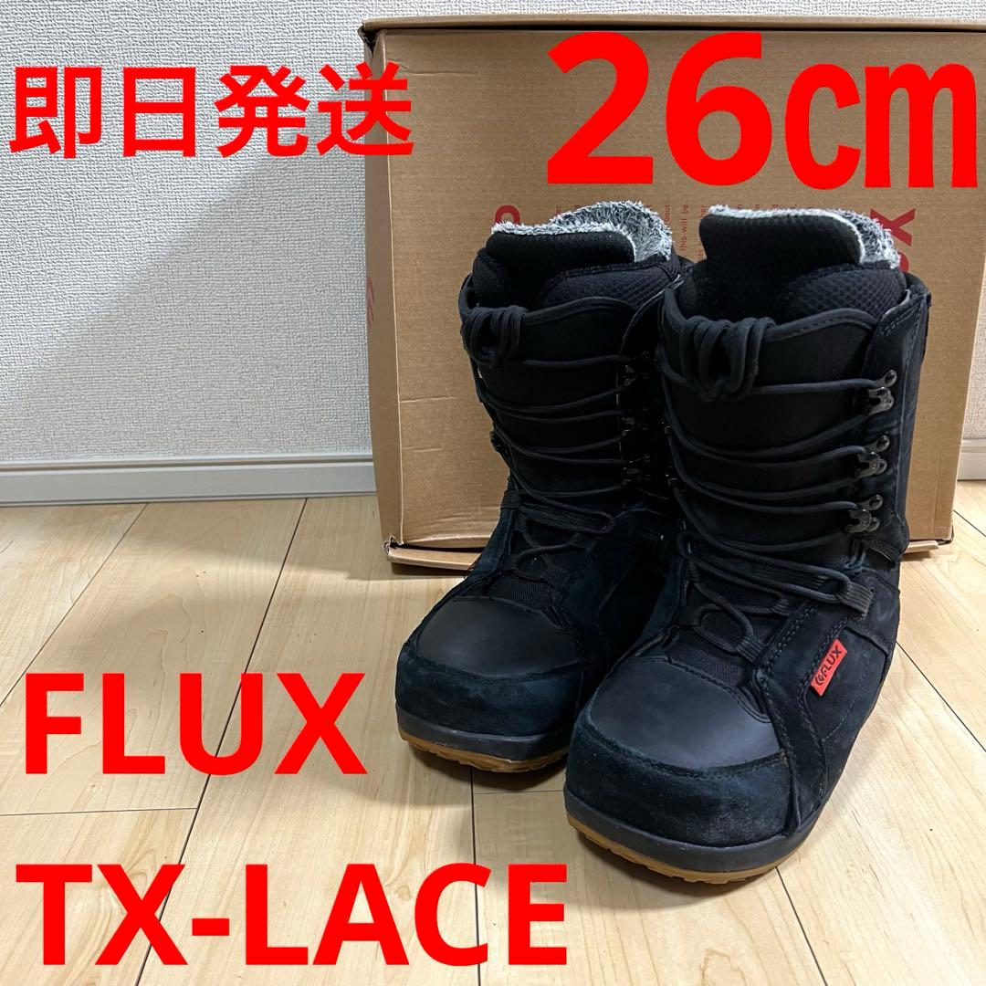 【即日発送】FLUXフラックス スノボブーツ TX-LACE 26.0cm