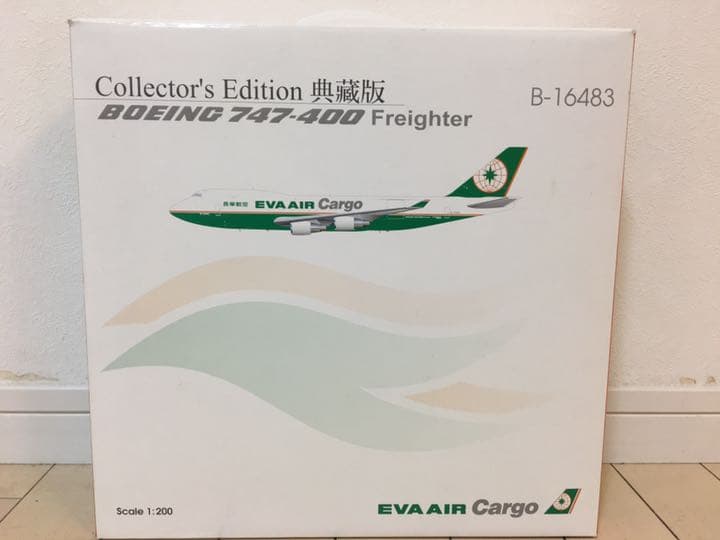 希少価値　1/200 エバー航空  B747 Cargo 航空機模型
