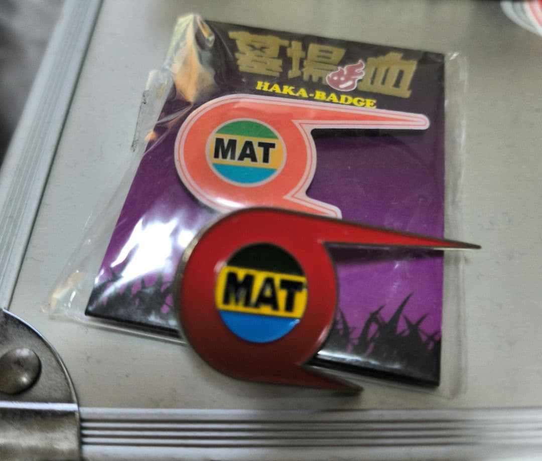 帰ってきたウルトラマン,プロップマット隊員襟章,バッチ台紙サインセット団時朗