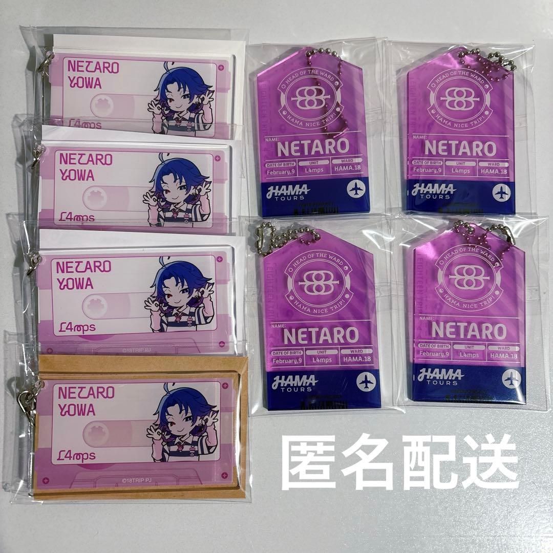 エイトリ 夜半子タろ