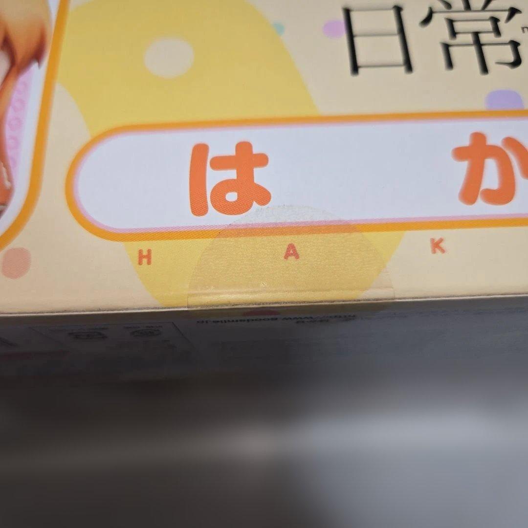 【新品　未開封】ねんどろいど 270 はかせ　日常　あらゐけいいち