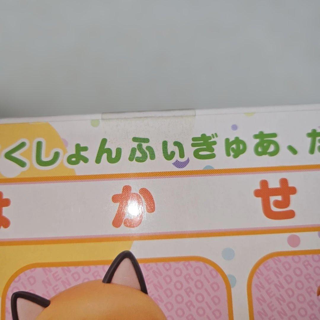 【新品　未開封】ねんどろいど 270 はかせ　日常　あらゐけいいち