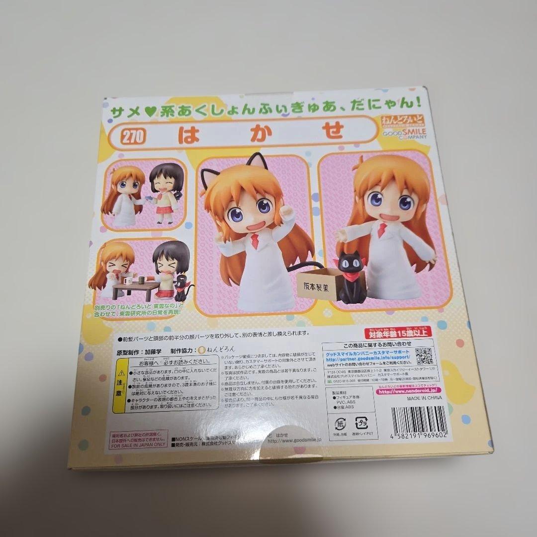 【新品　未開封】ねんどろいど 270 はかせ　日常　あらゐけいいち