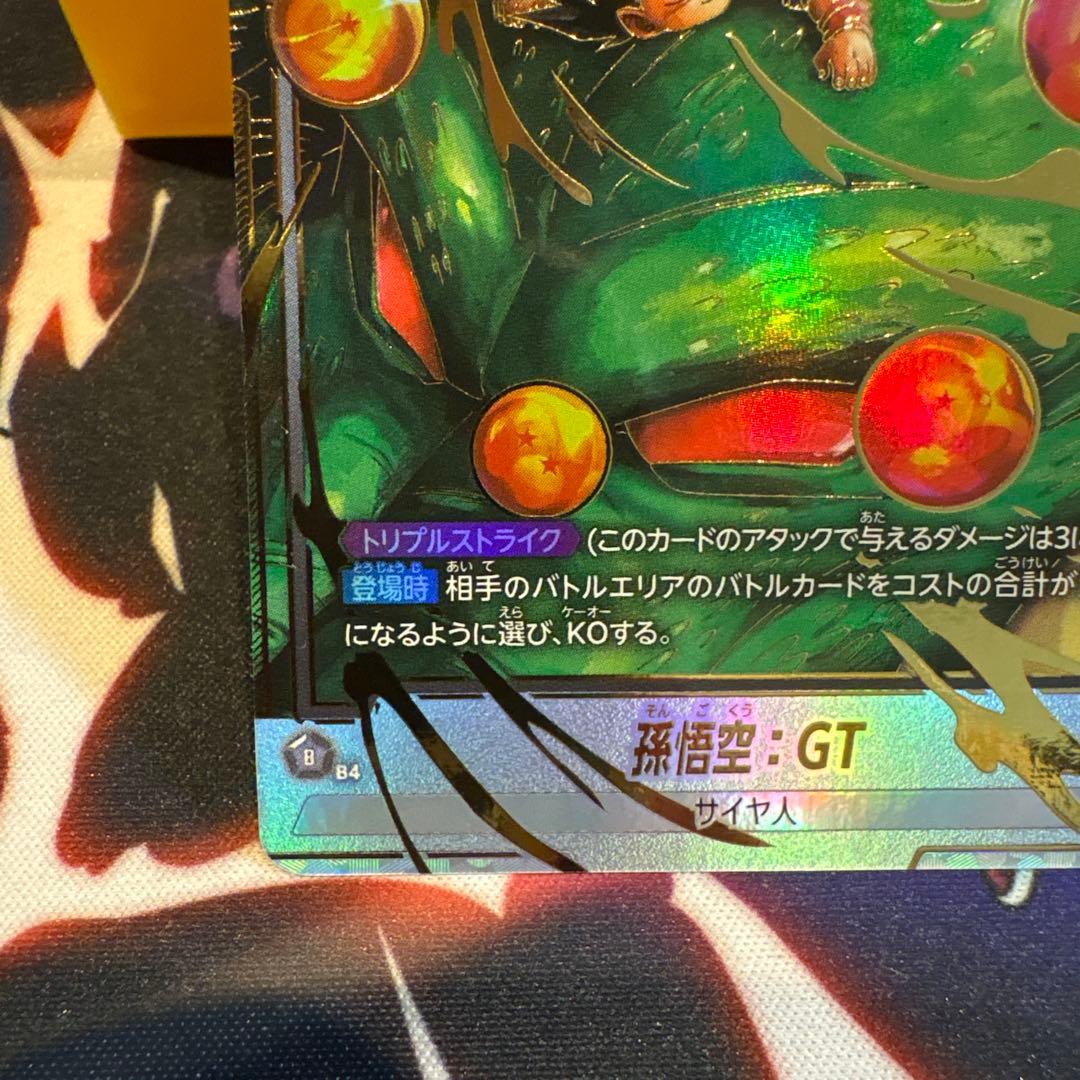 fb07-122 孫悟空 gt scr パラレル　フュージョンワールド