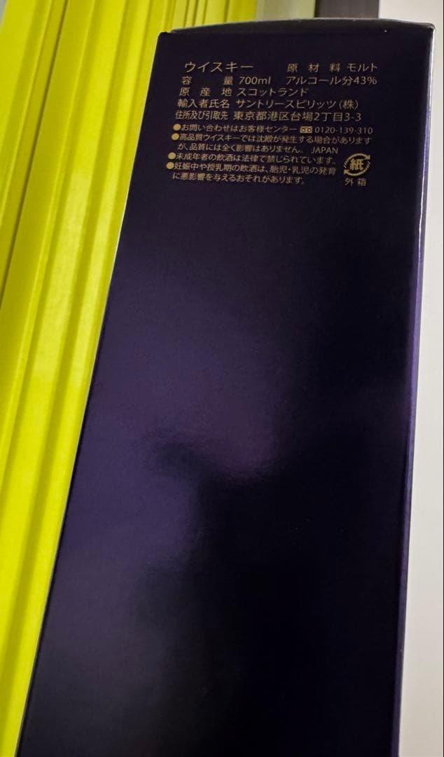 ウイスキー The Macallan 18 Years Old 2016 Release