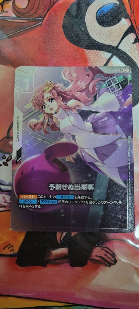 予期せぬ出来事 パラレル ショップバトル