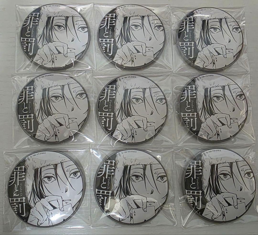 【最終値下げ】文豪ストレイドッグス フョードル 缶バッジ 大博覧会