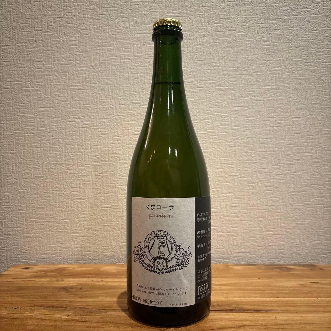 くまコーラ　プレミアム