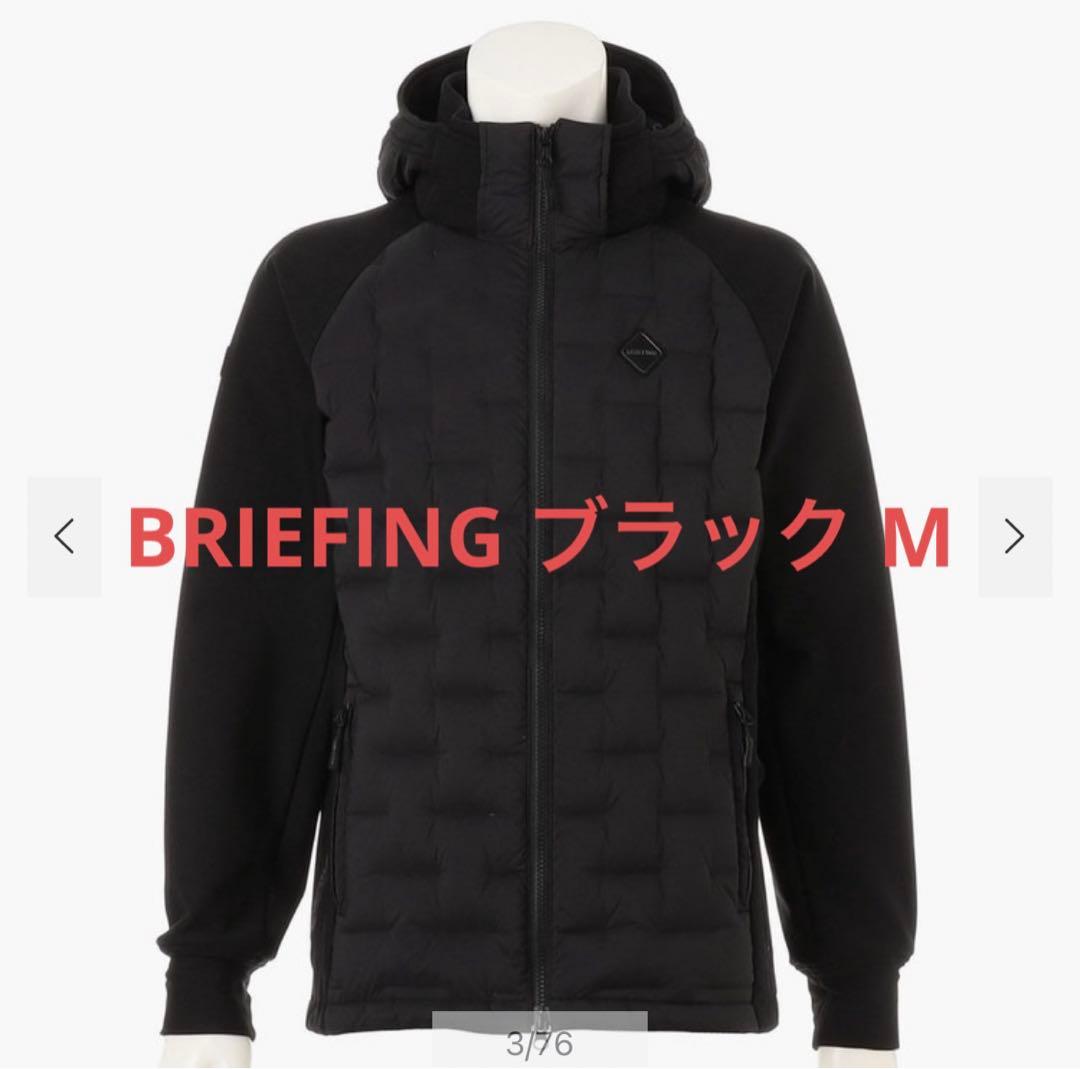 BRIEFING ハイブリッド ダウン パーカー ブラック M 2025