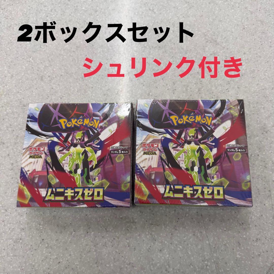 ポケモンカードゲーム ムーキゼロ 2ボックスセット