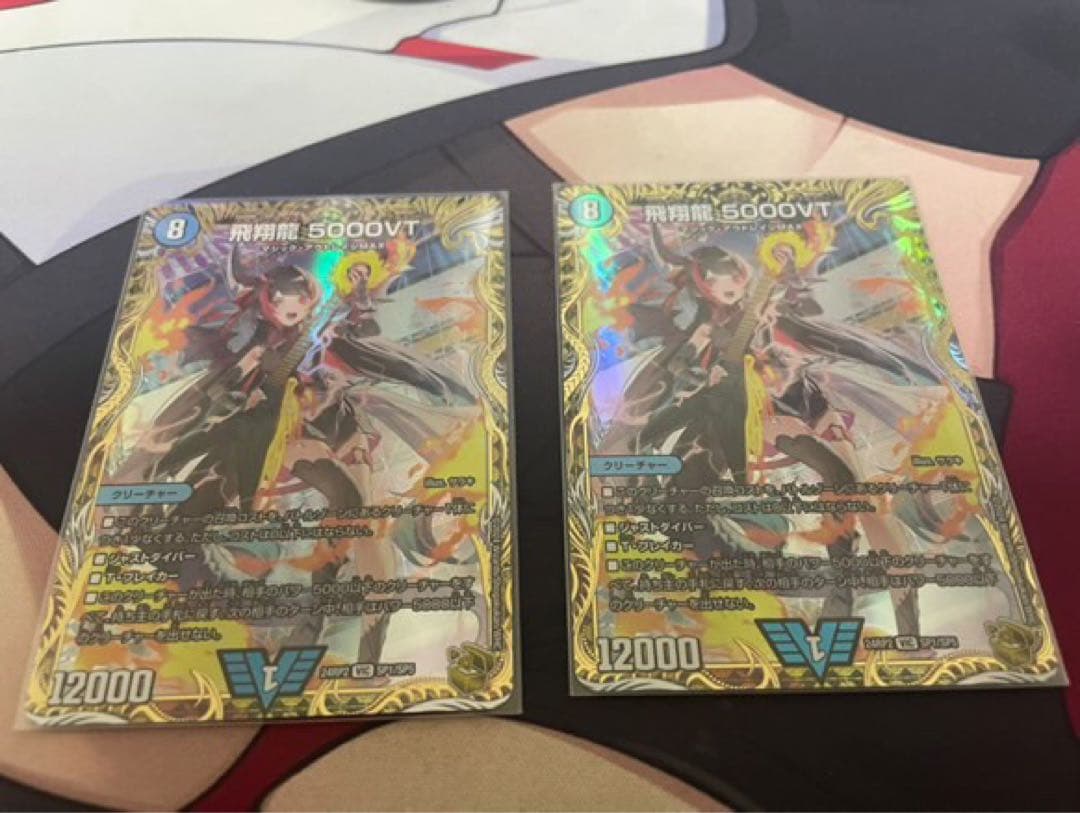 飛翔龍 5000VT 金トレジャー