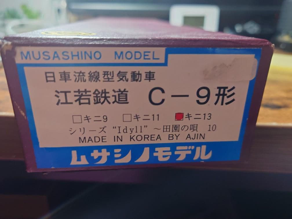 C-9形 HOゲージ 鉄道模型