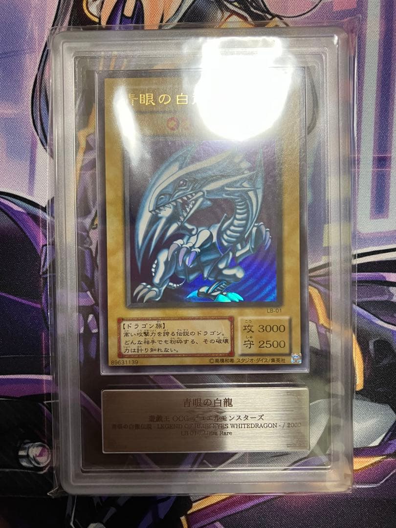 遊戯王　青眼の白龍　ars9 ２期　ウルトラ