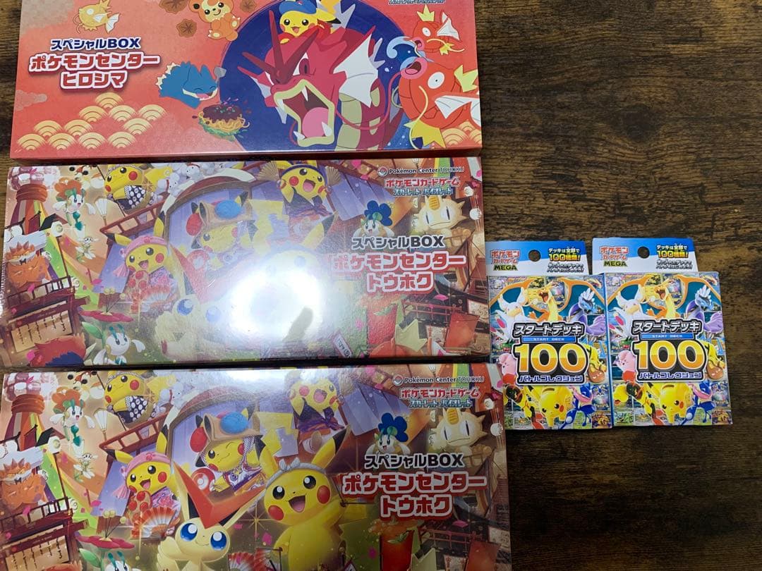 ポケセンセンター　シュリンク付き　トウホク2　ヒロシマ　スタートデッキ2 セット