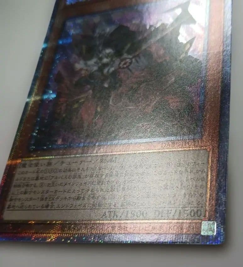 遊戯王　赫の聖女カルテシア プリシク　プリズマ　日版