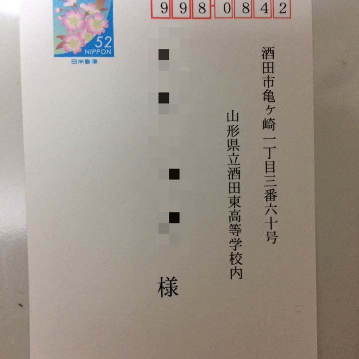 葉書
