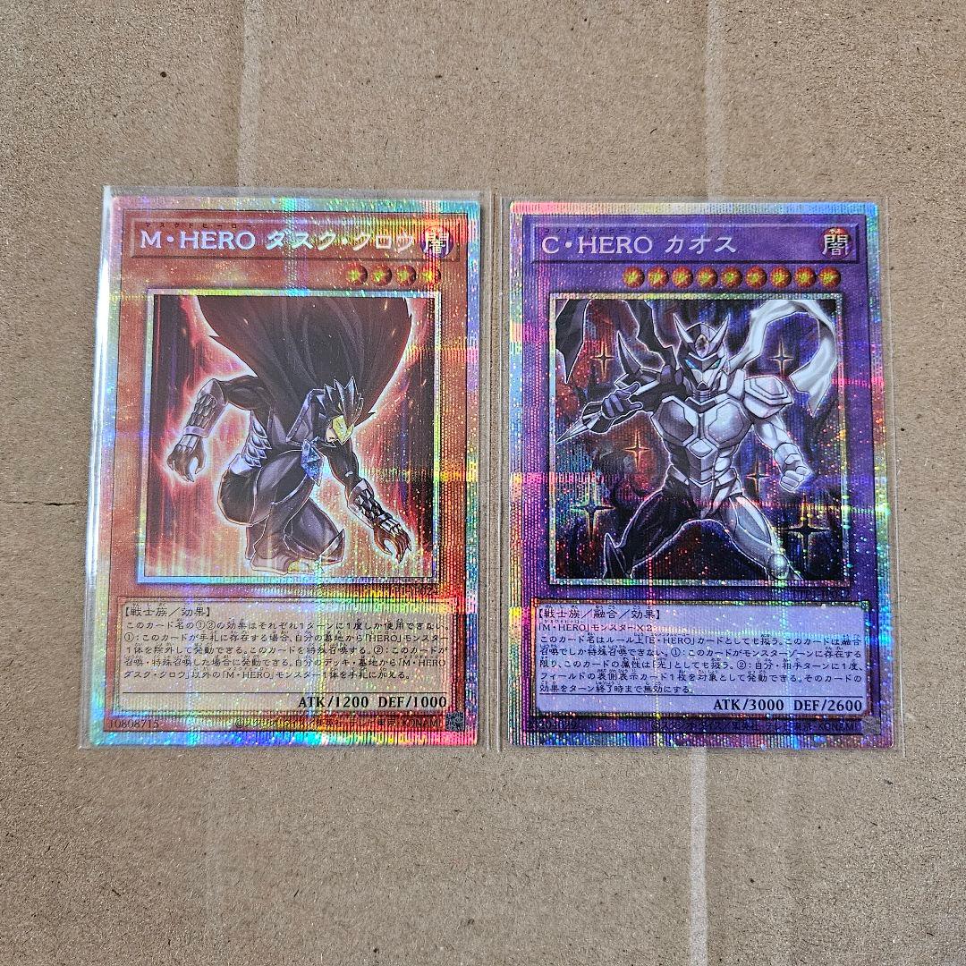 遊戯王 タクティカルトライパック ダスククロウ カオス プリシク 2種セット