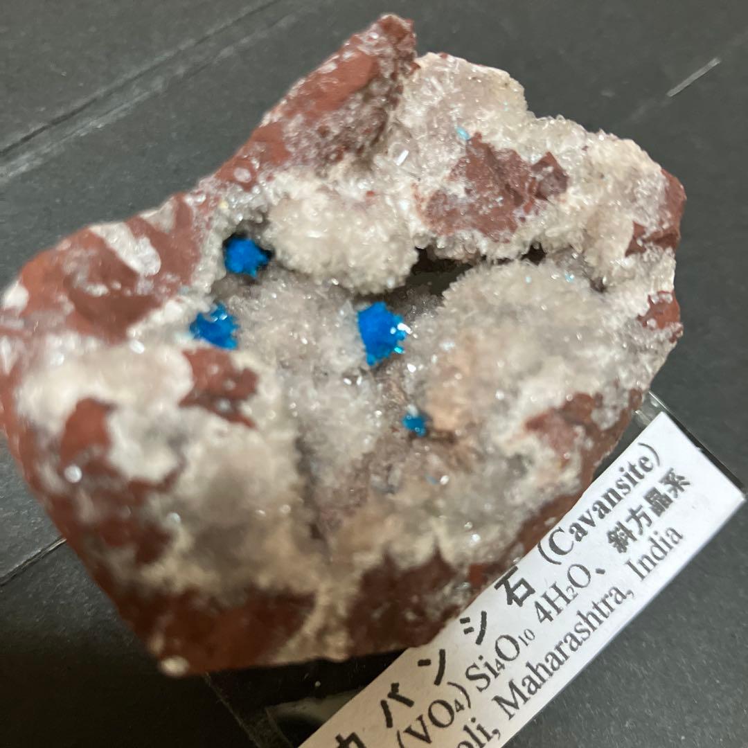 ③ カバンシ石　カバンサイト　標本　原石　天然石　鉱物　鉱石　青　ブルー