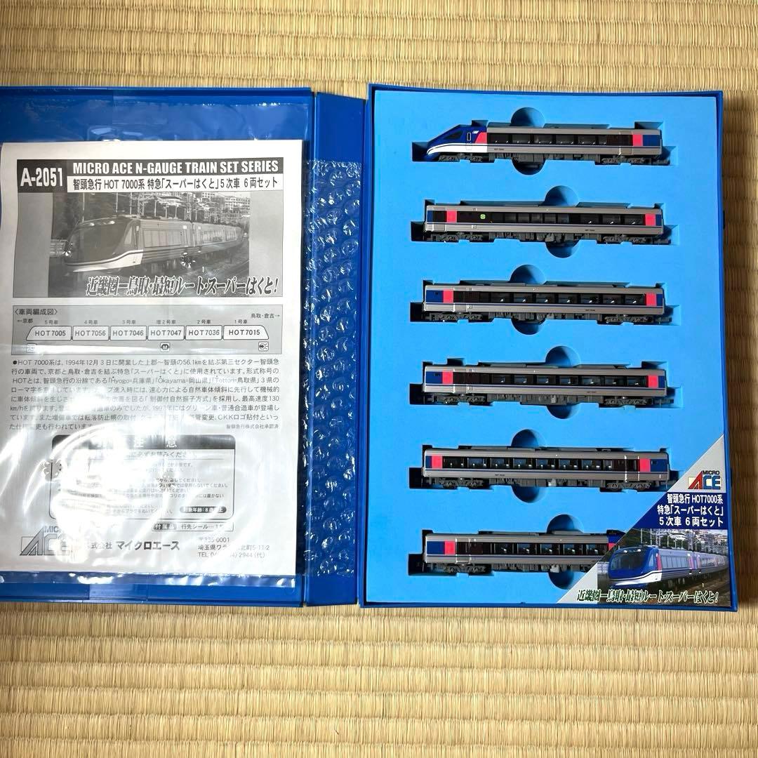 マイクロエース 智頭急行「スーパーはくと」5次車6両セット A2051 希少