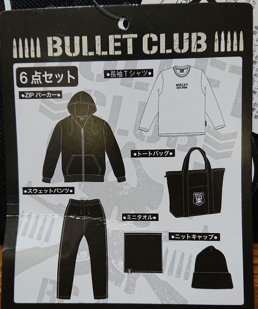 【ＬＬセット】 バレットクラブ ６点セット