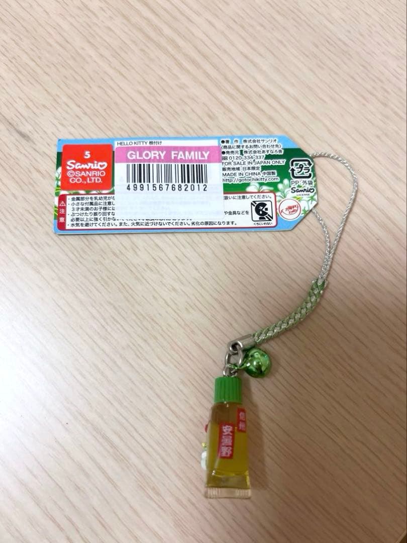 ご当地キティ 信州限定 ストラップ 激レア 根付け 2009