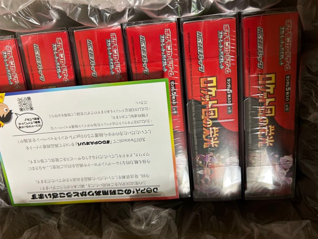 【未開封】シュリンク付き！ロケット団の栄光BOX６個　ポケモンカードゲーム