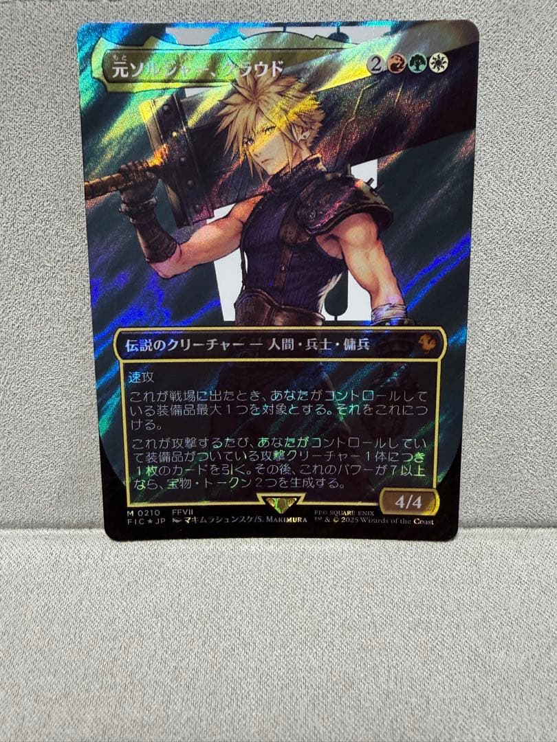 元ソルジャー、クラウド　サージfoil 日本語版　MTG
