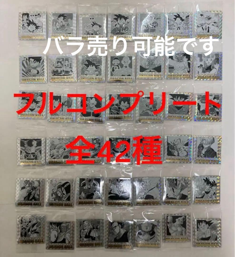 ドラゴンボールウエハース40周年 全種類コンプリートセット 未開封　42枚