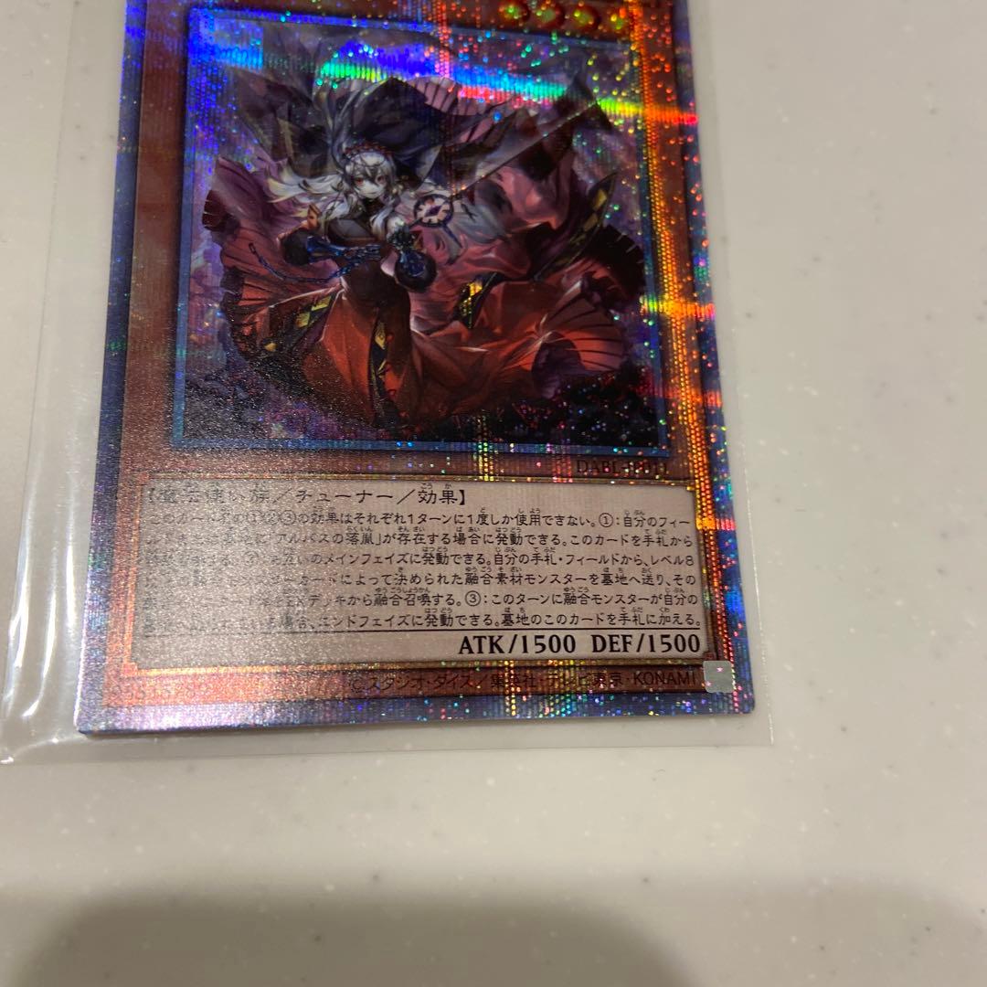 遊戯王　遊戯王 赫の聖女カルテシア プリズマ プリシク　日版