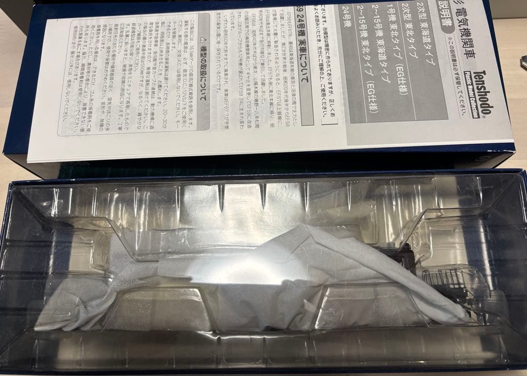 天賞堂52011 EF59形電気機関車 24号機