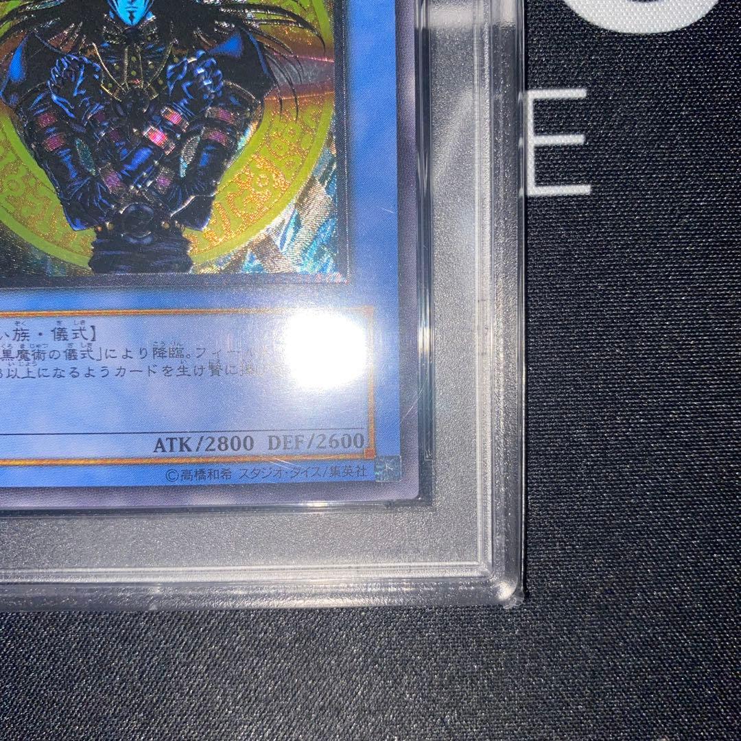 ハ*ト様 遊戯王　マジシャンオブブラックカオス　レリーフ　psa10