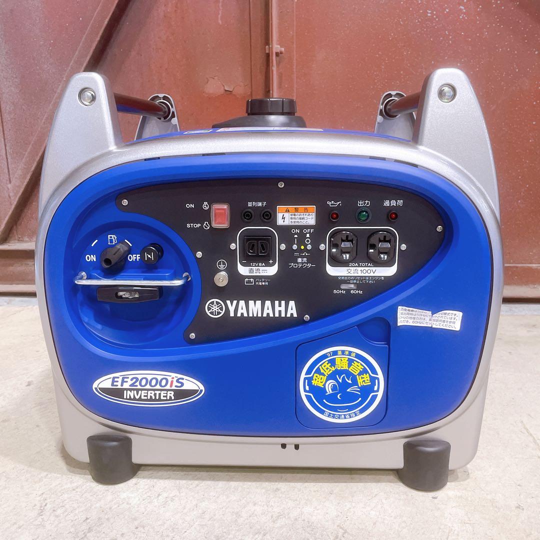 【未使用級】YAMAHA EF2000iS ヤマハ 防音型 インバーター発電機