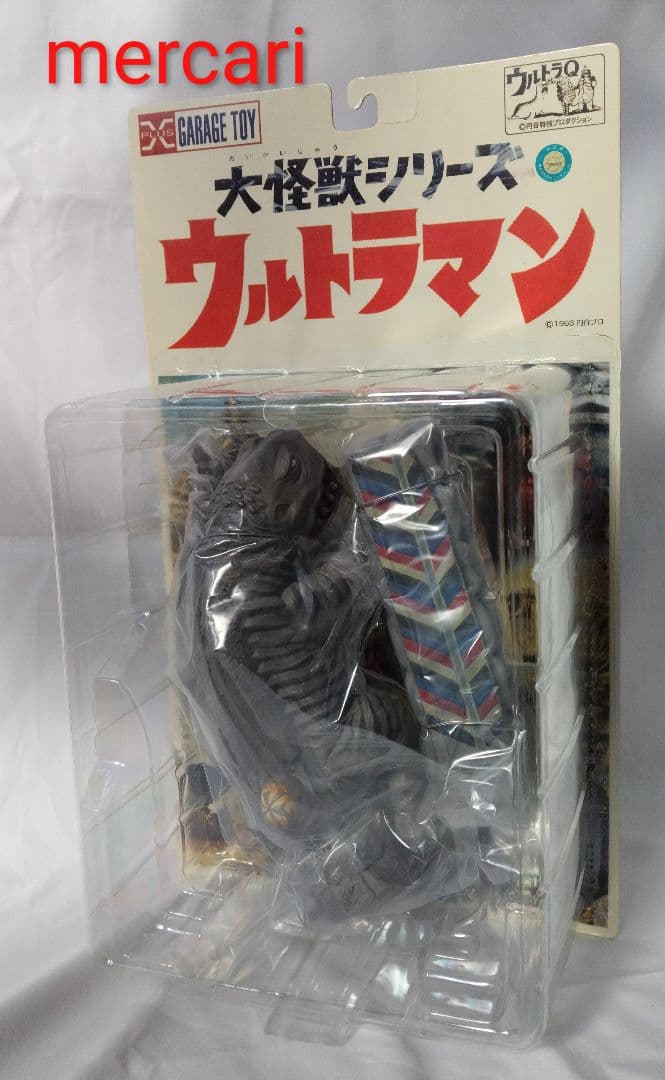 エクスプラス 大怪獣シリーズ カラー彩色版 ケムラー