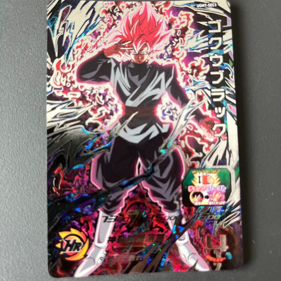 マ*ス様 ゴクウブラックSEC UGM7-SEC3 【傷あり・自動】
