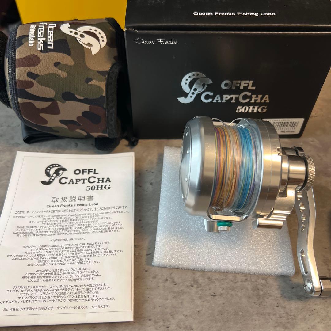 オーシャンフリークス　キャプチャ 50HGリール