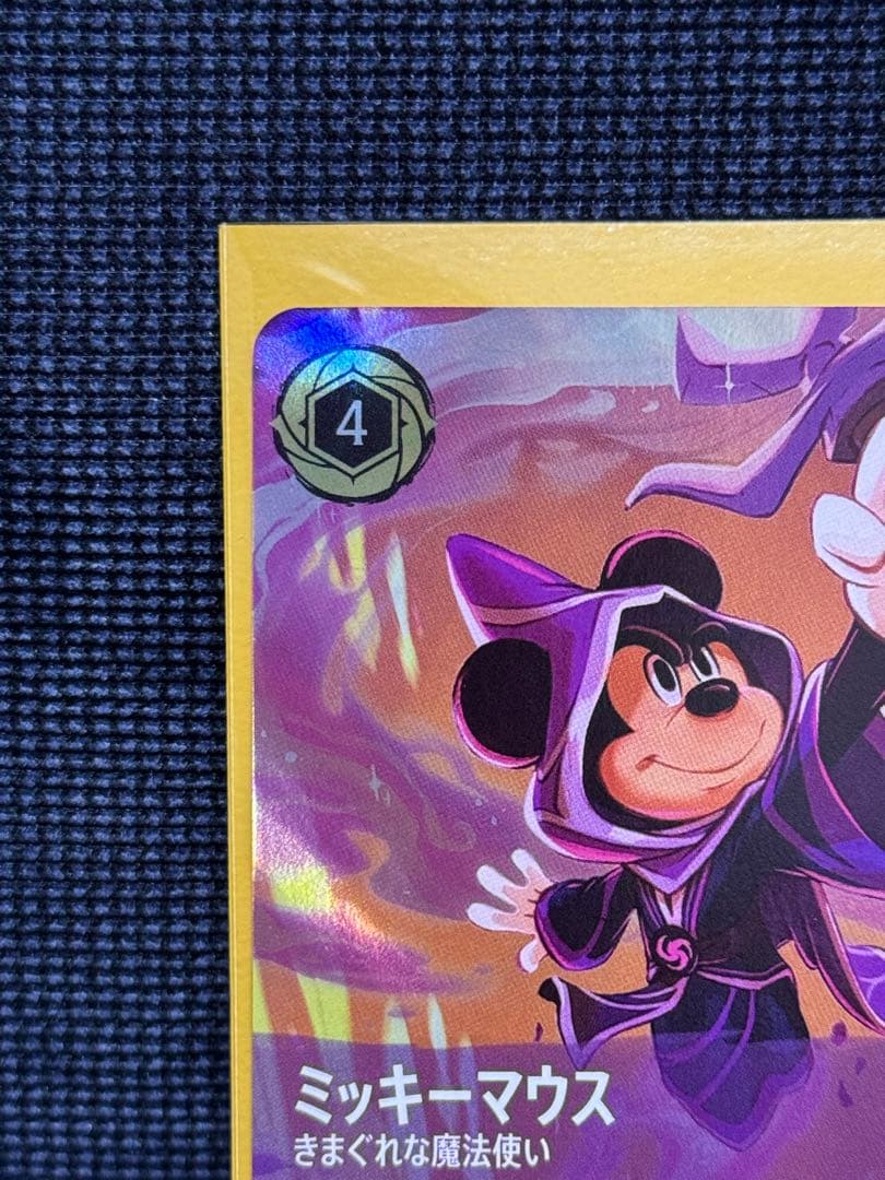 ロルカナ ミッキー エンチャンテッド 1枚