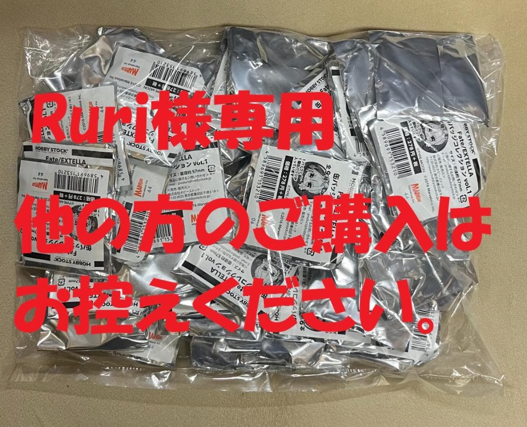 【Ruri】Fate/EXTELLA缶バッジコレクション1＆2　未開封品