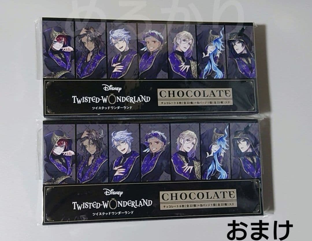 【コメント必須】ツイステ 69点セット