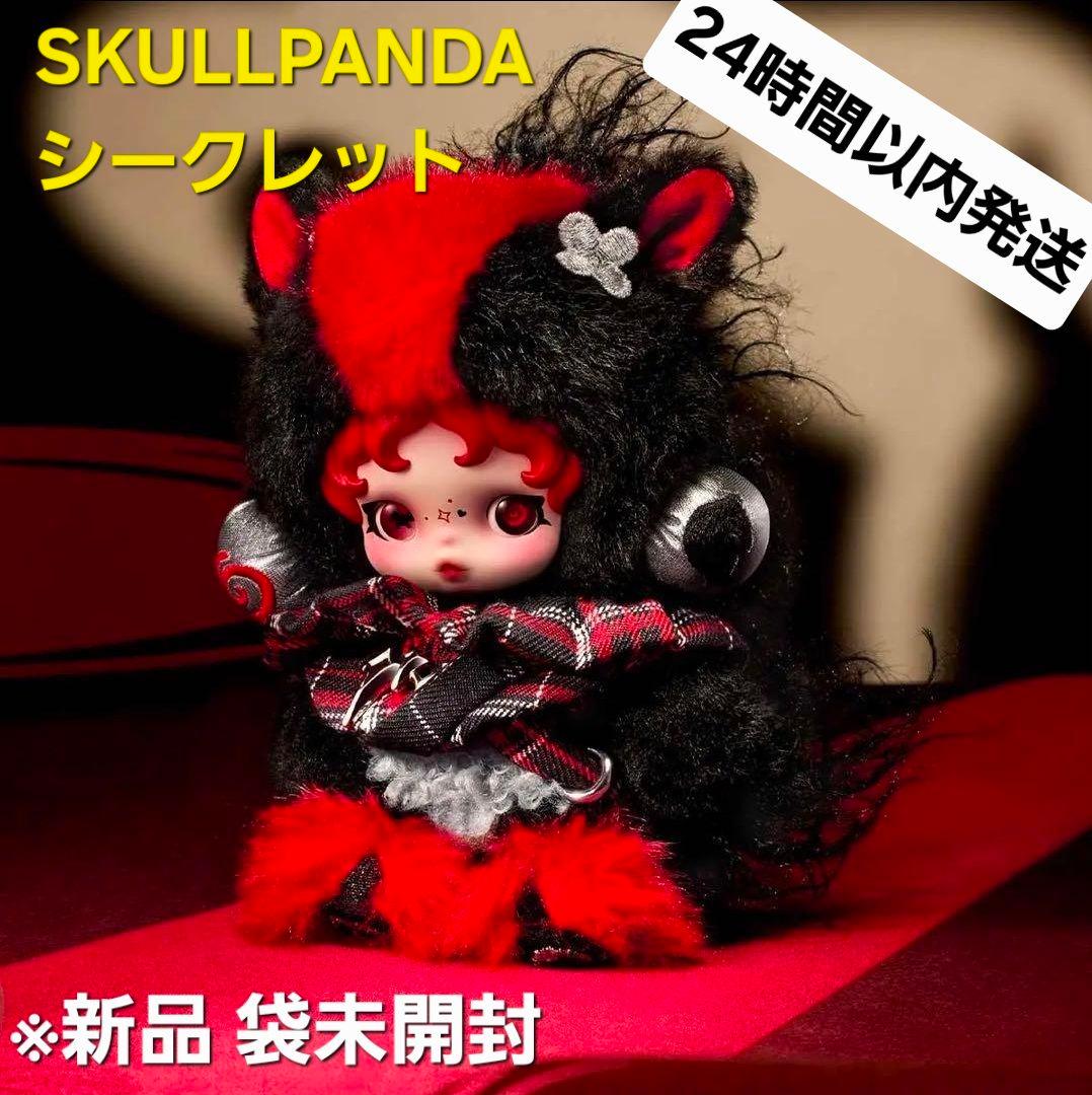Have a Good Run シークレット SKULLPANDA スカルパンダ
