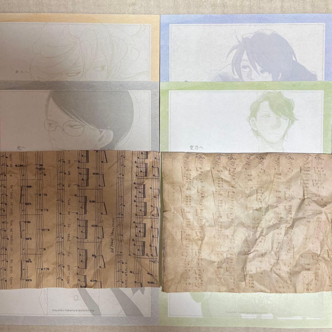 中村明日美子　10年後のラブレター　同級生　草壁光&佐条利人　空＆原