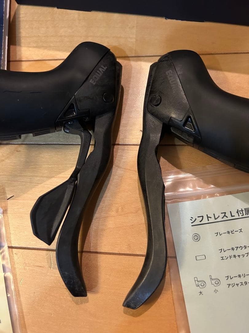 growtac EQUAL コントロールレバー　左右セット